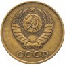Купить 3 копейки 1985