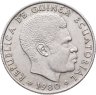 Купить Экваториальная Гвинея 25 биквеле (bipkwele) 1980