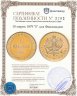 Купить 10 марок 1879 "S" для Финляндии