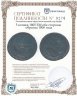 Купить 5 копеек 1805 ЕМ   обе стороны образца 1806 года