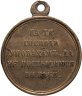 Купить Медаль "В память Крымской войны 1853-1856 гг.", бронза, Российская империя