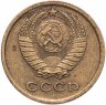Купить 2 копейки 1966