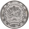 Купить Жетон 50 копеек 2012 "Башкортостан - Тетерев"