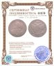 Купить 1 рубль 1776 СПБ-TИ-ЯЧ