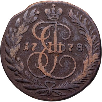 купить 2 копейки 1778 ЕМ
