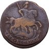 Купить 2 копейки 1778 ЕМ