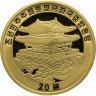 Купить Северная Корея 20 вон (won) 2009 "Китайский гороскоп - год дракона"
