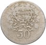 Купить Португалия 50 сентаво (centavos) 1927