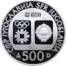 Купить Югославия 500 динаров (динара, dinara) 1983  XIV зимние Олимпийские игры, Сараево 1984 - Биатлон