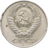 Купить 50 копеек 1961