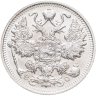 Купить 15 копеек 1913 СПБ-ВС