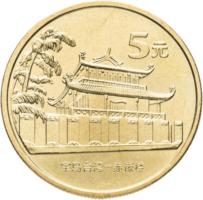 купить Китай 5 юаней (yuan) 2003 "Достопримечательности Тайваня - Башня Чикан"
