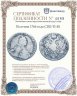 Купить Полтина 1766 года СПБ-TI-ЯI
