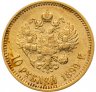 Купить 10 рублей 1899 ФЗ, Биткин №6