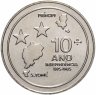 Купить Сан-Томе и Принсипи 100 добра 1985  "10 лет независимости"