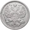 Купить 20 копеек 1904  СПБ-АР