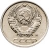 Купить 10 копеек 1990 с буквой  М