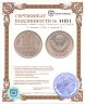 Купить 10 копеек 1990 с буквой  М
