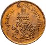 Купить Таиланд 1 атт (1/8 фуанга) 1876-1877