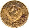Купить 2 копейки 1931