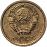 Купить 2 копейки 1967 штемпельный блеск
