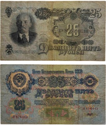 купить 25 рублей 1947 16 лент в гербе, тип литер маленькая/маленькая, серия лб