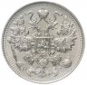 Купить 15 копеек 1914 СПБ-ВС