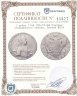 Купить 1 рубль 1768 СПБ-TI-АШ Портрет стандартного чекана, Биткин №204