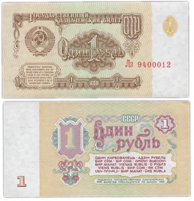 Купить 1 рубль 1961  красивый номер 94000ХХ
