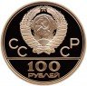 Купить 100 рублей 1979 года ММД зал Proof