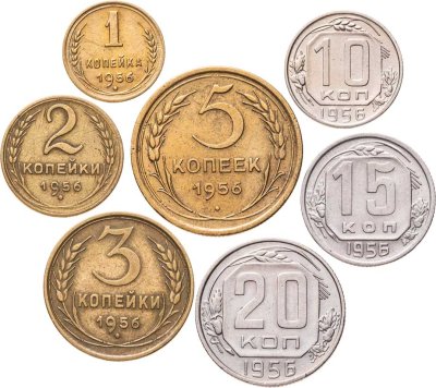 купить Полный годовой набор монет 1956 года 1, 2, 3, 5, 10, 15, 20 копеек (7 монет)