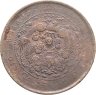 Купить Китай, Империя 10 кэш (cash) 1909