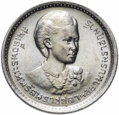 купить Таиланд 1 бат 1977 "Инвеститура Принцессы Сириндорн"