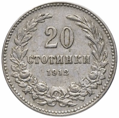 купить Болгария 20 стотинок 1912
