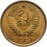 Купить 5 копеек 1961
