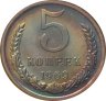 Купить 5 копеек 1969 в конверте с маркой
