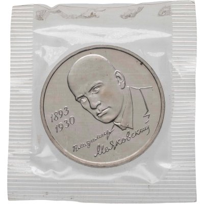 купить 1 рубль 1993 ММД BUNC 100-летие со дня рождения В.В. Маяковского в запайке