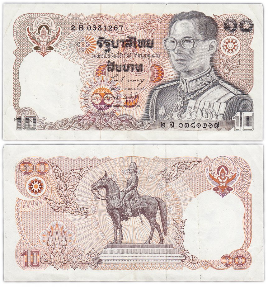 купить Таиланд 10 бат 1980 год (Pick 87(8))