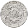 Купить 15 копеек 1931