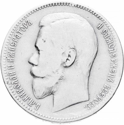 Купить 1 рубль 1897 АГ