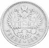 Купить 1 рубль 1897 АГ
