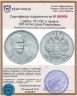 Купить 1 рубль 1913 ВС в память 300-летия дома Романовых