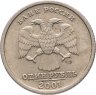 Купить 1 рубль 2001 СПМД "10-летие СНГ (содружество независимых государств)"