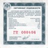 Купить 25 рублей 2008 СПМД Proof 190-летие Федерального государственного унитарного предприятия "Гознак"  (Бетанкур)