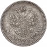 Купить 25 копеек 1894 АГ, Биткин №97