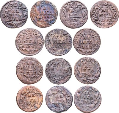 купить Набор медных монет Денга 1731-1753 (13 монет) без повторов