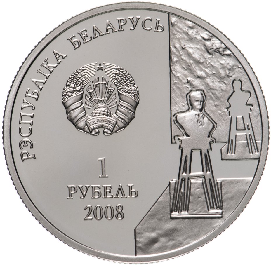 Беларусь 2008