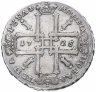 Купить 1 рубль 1725, погрудный портрет в античных доспехах, без инициалов медальера, "ВСЕРОСIИСКIИ", Биткин №979(R1)