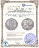 Купить 1 рубль 1725, погрудный портрет в античных доспехах, без инициалов медальера, "ВСЕРОСIИСКIИ", Биткин №979(R1)