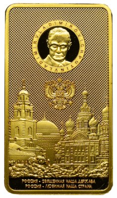 купить Жетон медаль "Владимир Путин"